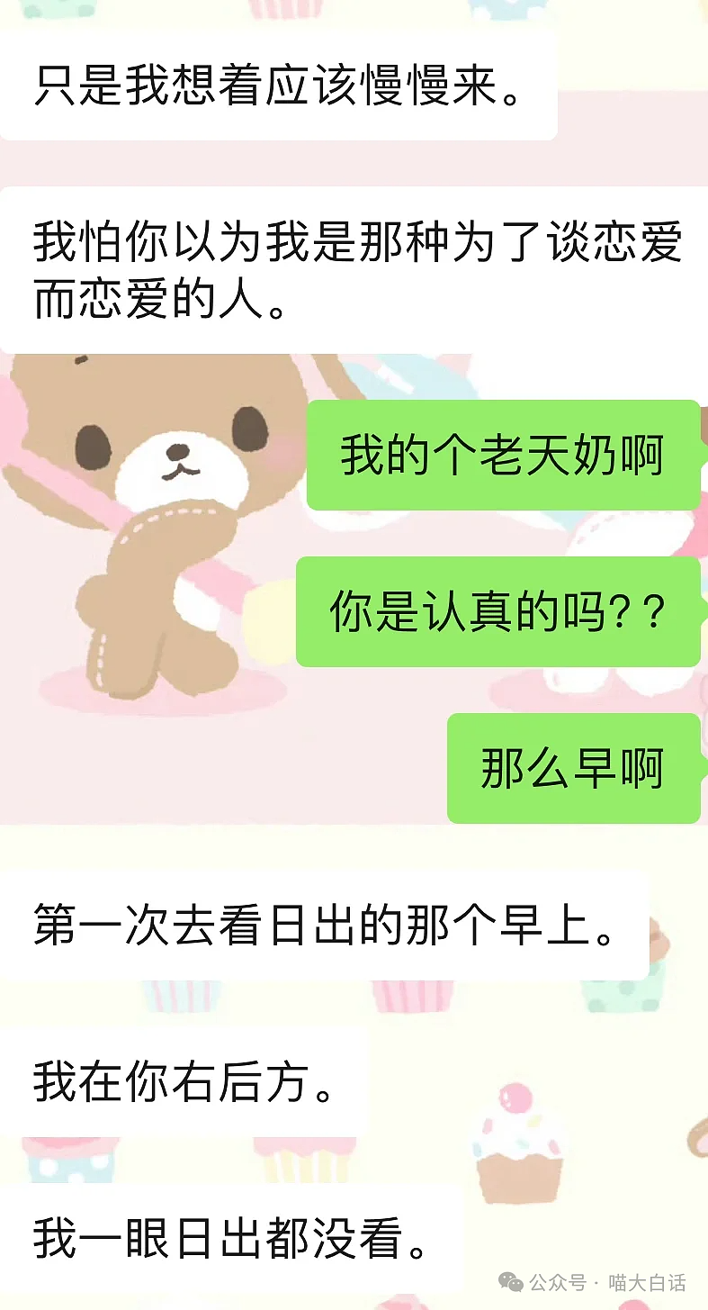 【爆笑】“男朋友竟然为爱甘愿做小三？”啊啊啊啊啊这又是什么剧情（组图） - 10