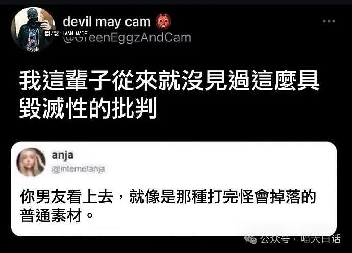 【爆笑】“男朋友竟然为爱甘愿做小三？”啊啊啊啊啊这又是什么剧情（组图） - 42