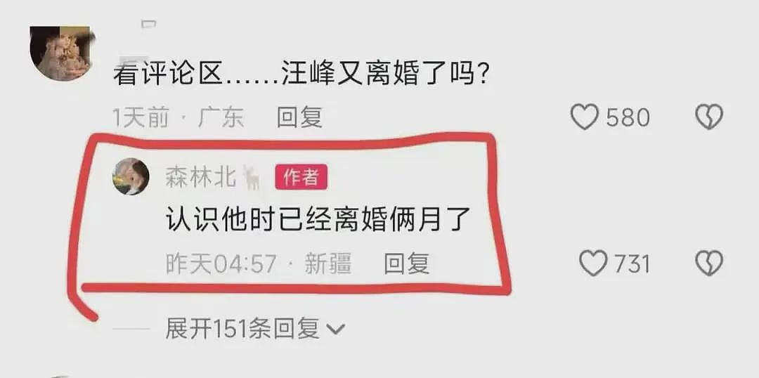 汪峰演唱会穿紧身裤，被质疑私处轮廓可见，网友的评论太好笑（组图） - 15