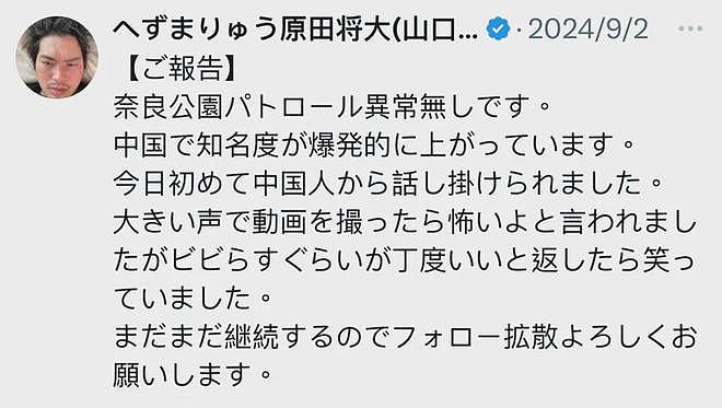 日本网红国庆长假再次碰瓷中国游客！甚至惊动警察，日网友直呼：丢人（组图） - 3