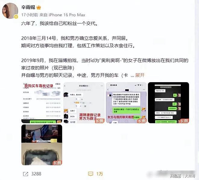 某演员粉丝伪造人民网网站，为自己主子摇旗呐喊，遭真主下场爆锤（组图） - 2