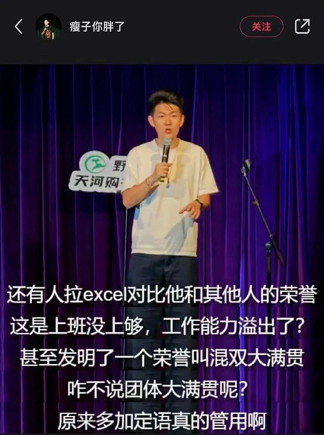 脱口秀演员调侃王楚钦：又是32强，惯冷吧？ 所在公司：暂停合作（组图） - 3