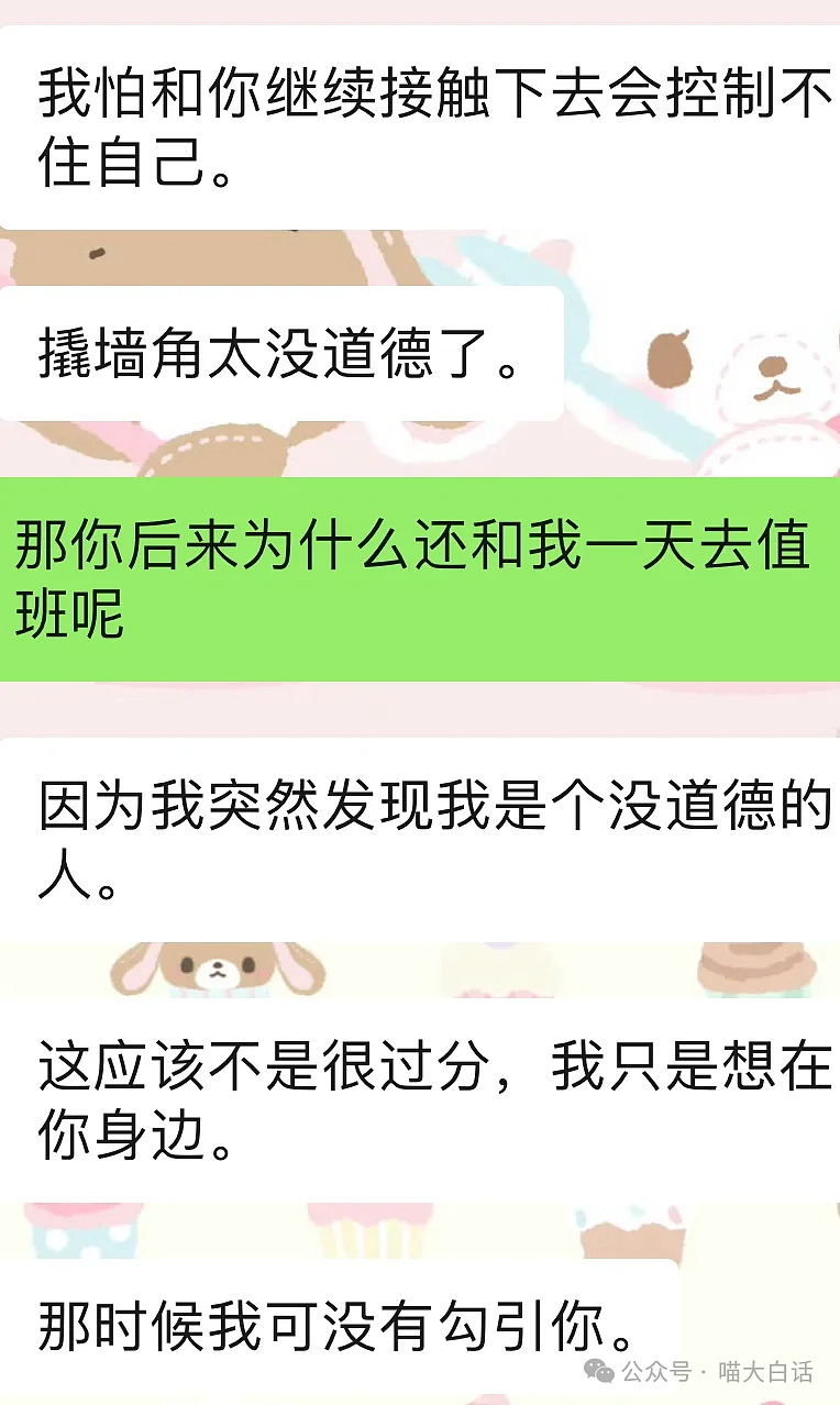 【爆笑】“男朋友竟然为爱甘愿做小三？”啊啊啊啊啊这又是什么剧情（组图） - 8