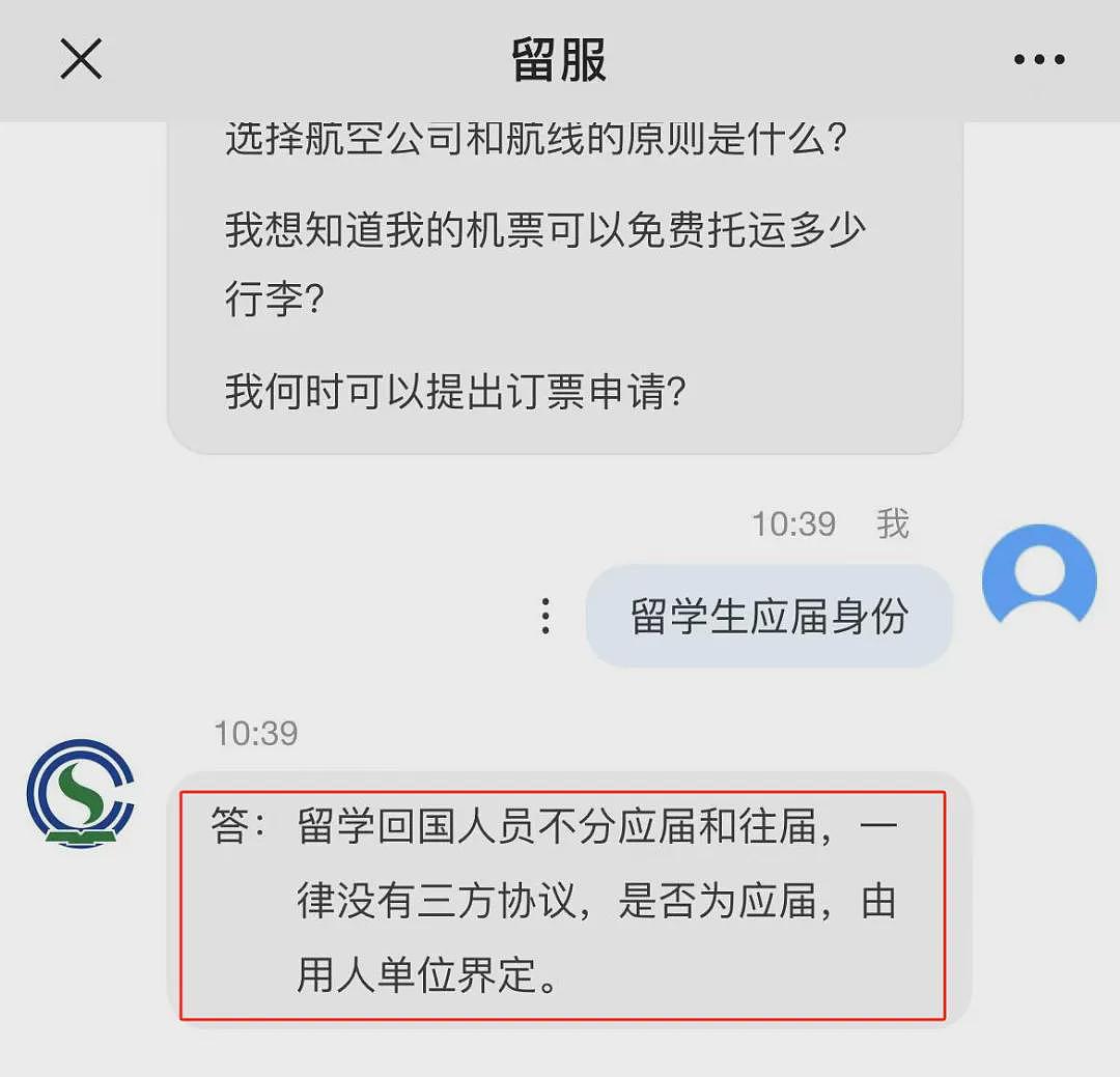 北京留学生落户政策大改，TOP300即可落户？！这6类留子已无法在上海落户…（组图） - 9