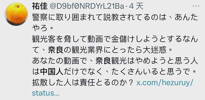 日本网红国庆长假再次碰瓷中国游客！甚至惊动警察，日网友直呼：丢人（组图） - 11