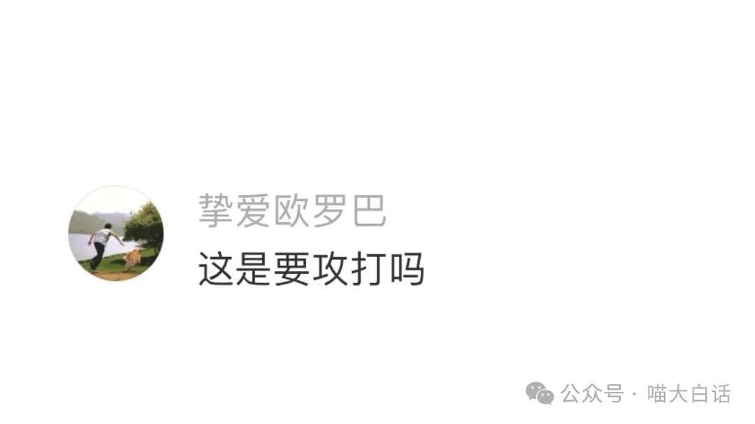 【爆笑】“国庆相亲遇到爱幻想的抽象男？”哈哈哈哈哈哈谁来救救我（组图） - 41