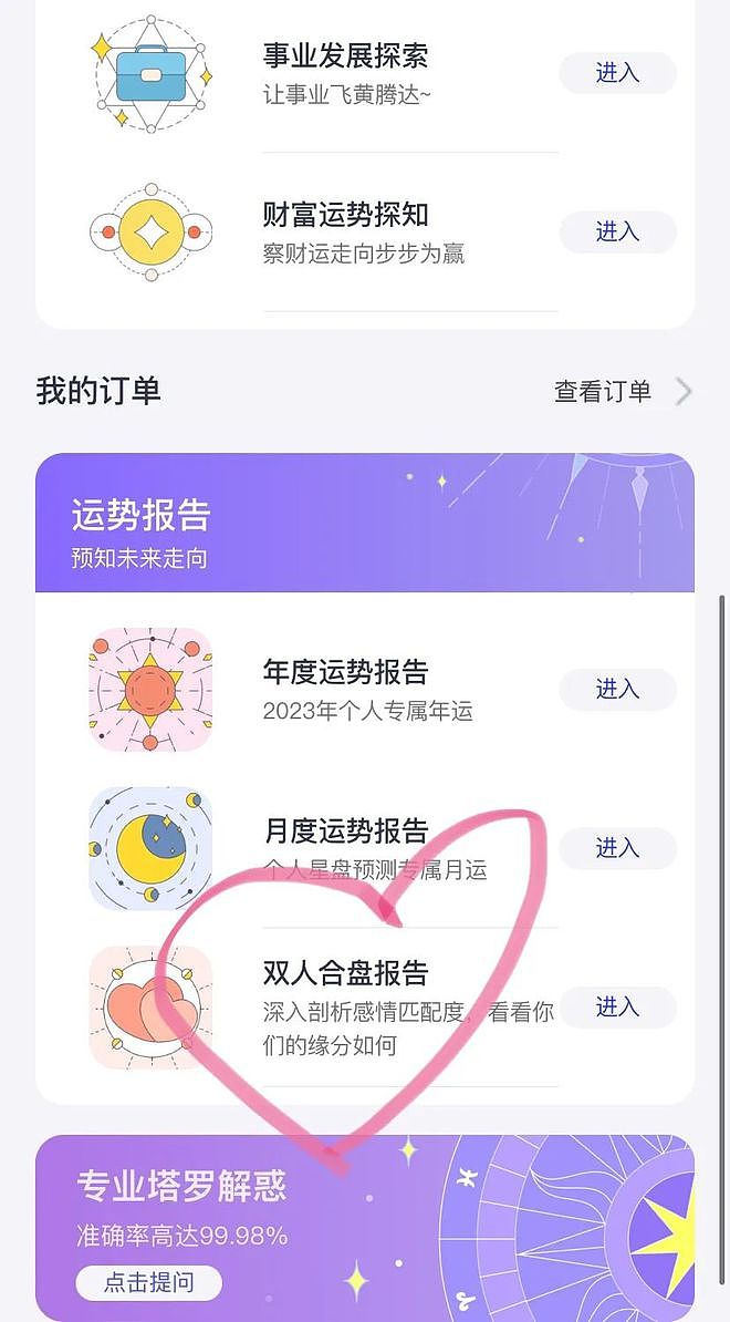 从星座看，黄晓明为啥选择叶珂？（组图） - 11