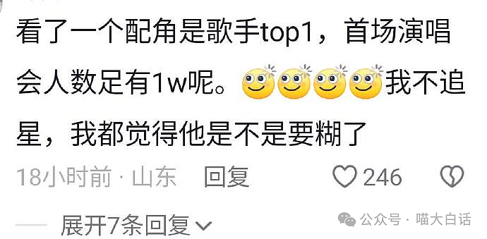 【爆笑】“男朋友竟然为爱甘愿做小三？”啊啊啊啊啊这又是什么剧情（组图） - 99