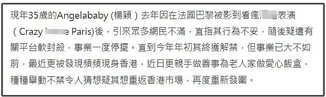 baby又被港媒嘲讽了，多次尝试复出都失败，带儿子上热搜直接翻车（组图） - 13