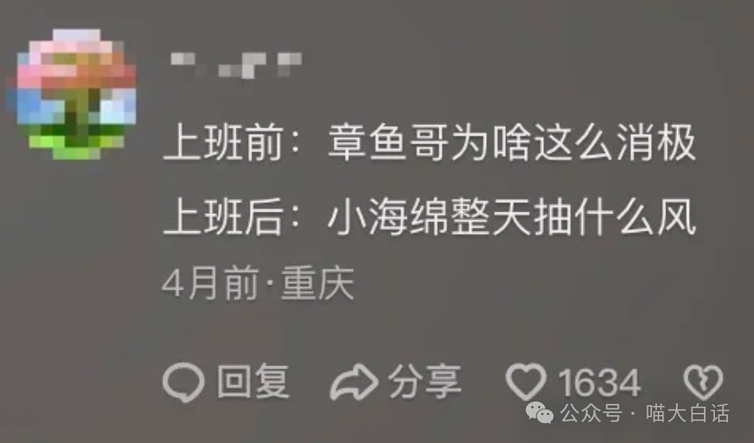 【爆笑】“男朋友竟然为爱甘愿做小三？”啊啊啊啊啊这又是什么剧情（组图） - 114