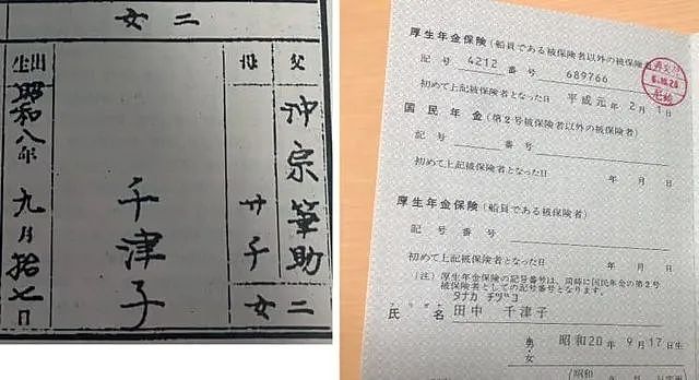 日本老妪孤独死在公寓，经历神秘，留下千万存款，网民猜她当过间谍（组图） - 14