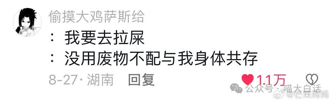 【爆笑】“国庆相亲遇到爱幻想的抽象男？”哈哈哈哈哈哈谁来救救我（组图） - 34