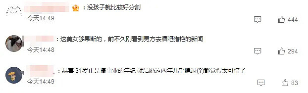 韩星朴智妍离婚！婚后不工作老公夜店猎艳，揭开豪门婚姻的遮羞布（组图） - 5