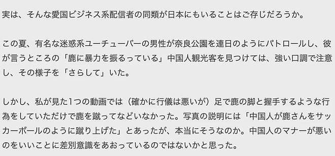 日本网红国庆长假再次碰瓷中国游客！甚至惊动警察，日网友直呼：丢人（组图） - 16