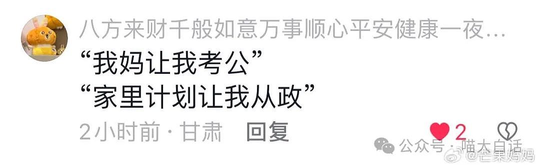 【爆笑】“国庆相亲遇到爱幻想的抽象男？”哈哈哈哈哈哈谁来救救我（组图） - 32