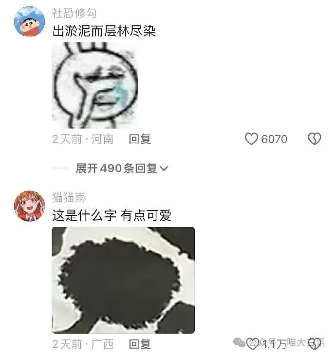 【爆笑】“男朋友竟然为爱甘愿做小三？”啊啊啊啊啊这又是什么剧情（组图） - 18