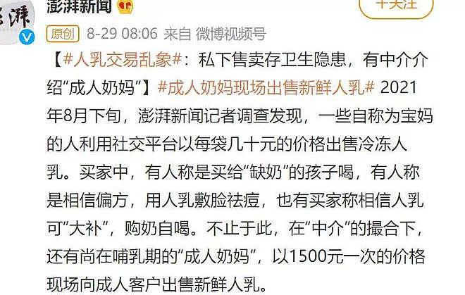 美国30岁男子吃妻子母乳7年，为吃奶连生3孩子，竟然还要生第4个（组图） - 6