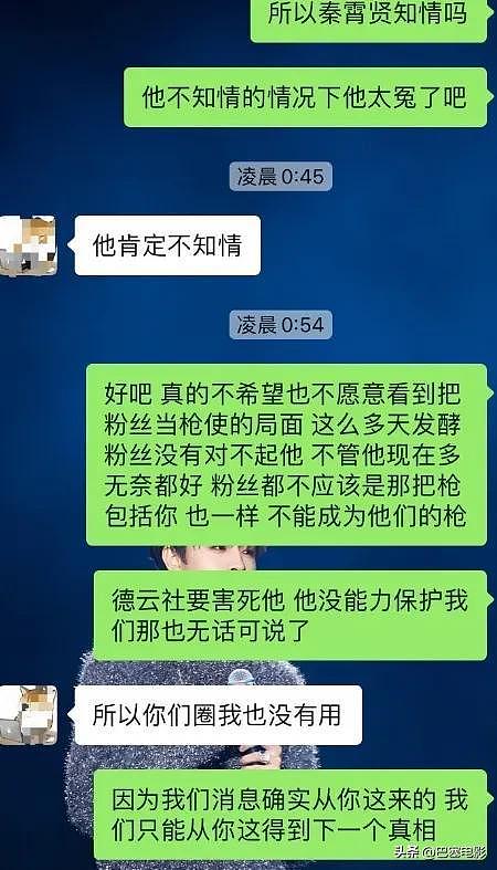 越闹越大！秦霄贤被人民网批评，德云社好弟子不为人知的另一面（组图） - 13