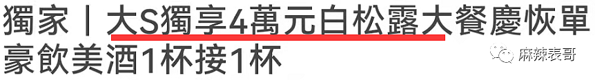 恭喜成功怀孕？衣服遮肚回老家安胎，严格控制饮食保养身体？曾勾男闺蜜惨被拍？（组图） - 72