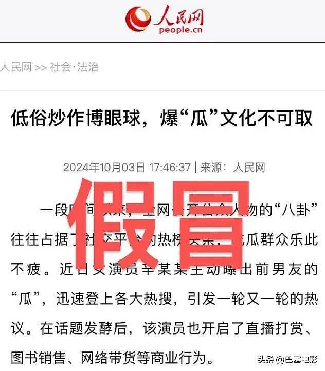 越闹越大！秦霄贤被人民网批评，德云社好弟子不为人知的另一面（组图） - 2