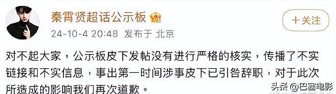 越闹越大！秦霄贤被人民网批评，德云社好弟子不为人知的另一面（组图） - 7