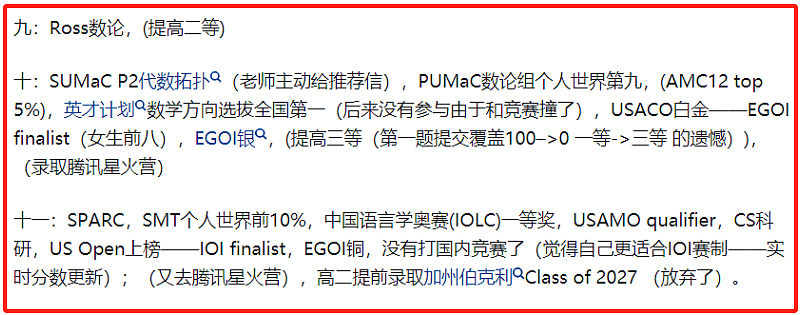 去年唯一被MIT录取的中国女生被全网举报？母亲的一条朋友圈，撕开了中国家长圈的遮羞布…（组图） - 4