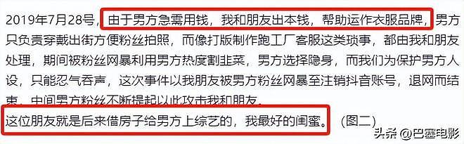 越闹越大！秦霄贤被人民网批评，德云社好弟子不为人知的另一面（组图） - 33