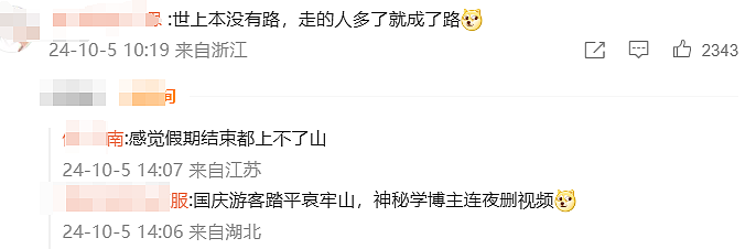 云南哀牢山突然“爆火”，大批游客涌入！未开发区域不要深入！当地村民：不该去的地方不要去（组图） - 4