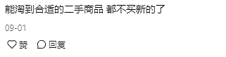 澳洲妈妈问：“现在啥已经太贵，不值得去花钱了？”华人的回答扎心了（组图） - 17