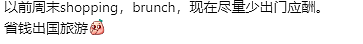 澳洲妈妈问：“现在啥已经太贵，不值得去花钱了？”华人的回答扎心了（组图） - 19