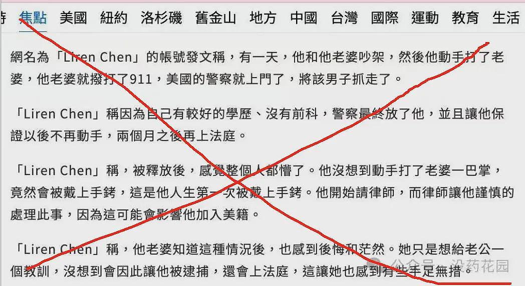 清华学霸杀妻案近况曝光，开庭一拖再拖，凶手等得都发福了（组图） - 23