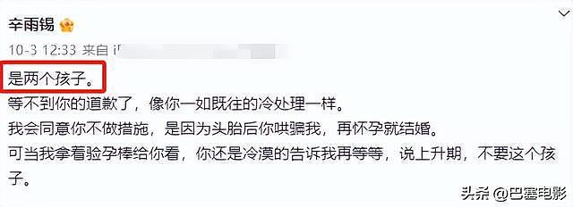 越闹越大！秦霄贤被人民网批评，德云社好弟子不为人知的另一面（组图） - 41