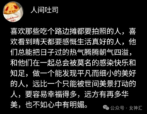 【爆笑】“日入250万元，还不用说话的工作？”网友夺笋：现实版穿越千年？（组图） - 17