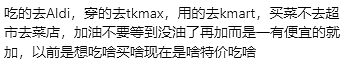 澳洲妈妈问：“现在啥已经太贵，不值得去花钱了？”华人的回答扎心了（组图） - 20