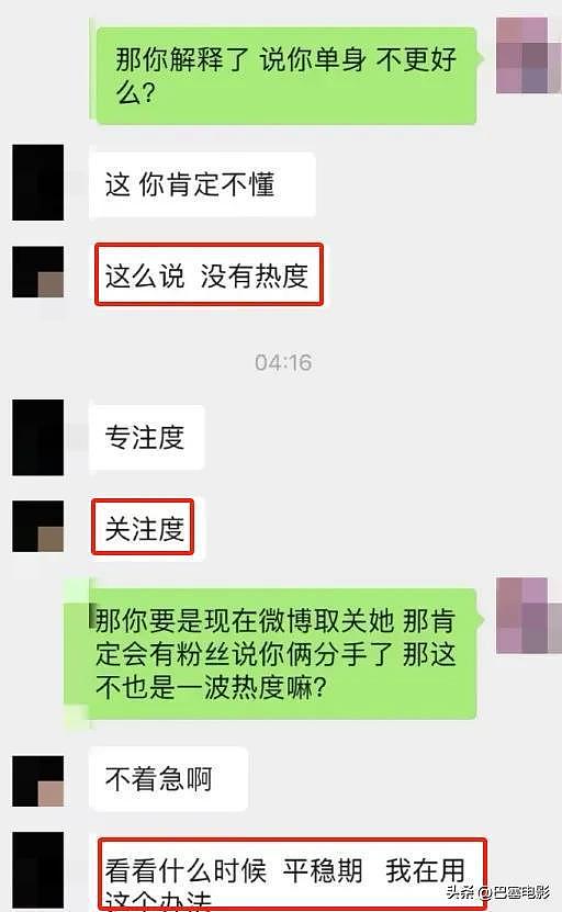 越闹越大！秦霄贤被人民网批评，德云社好弟子不为人知的另一面（组图） - 26