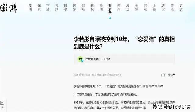 她一生不仅被老头白睡”10年，还倒贴上亿，如今现状让人惋惜（组图） - 25