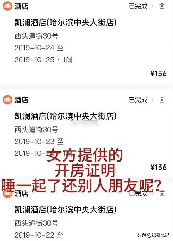 越闹越大！秦霄贤被人民网批评，德云社好弟子不为人知的另一面（组图） - 20