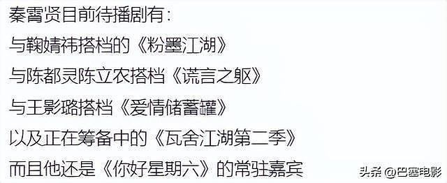 越闹越大！秦霄贤被人民网批评，德云社好弟子不为人知的另一面（组图） - 56