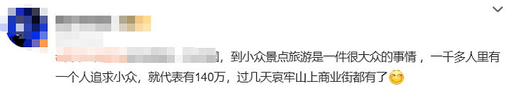 云南哀牢山突然“爆火”，大批游客涌入！未开发区域不要深入！当地村民：不该去的地方不要去（组图） - 5