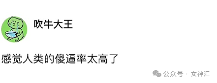 【爆笑】“日入250万元，还不用说话的工作？”网友夺笋：现实版穿越千年？（组图） - 8