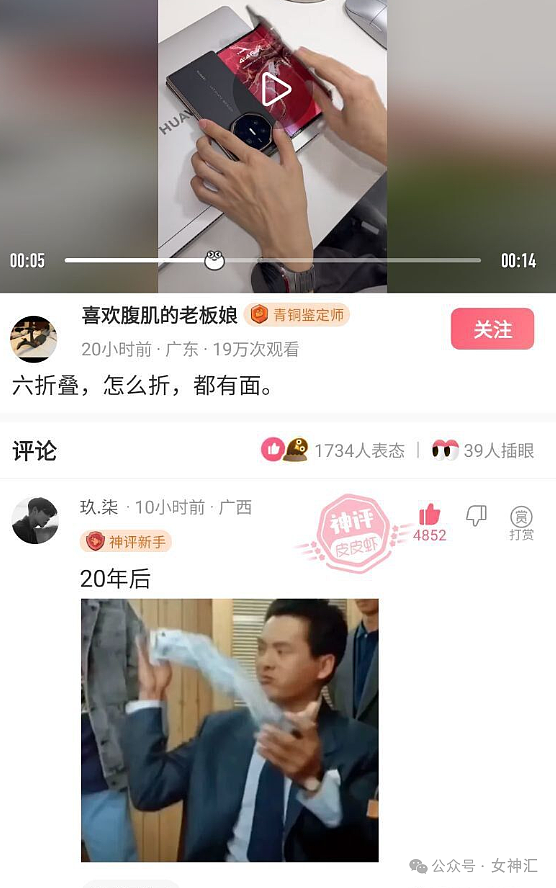 【爆笑】我陪嫁30w，男朋友给20w彩礼很过分吗？网友夺笋：你有什么把柄在他手里吗？（组图） - 30