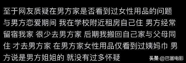 越闹越大！秦霄贤被人民网批评，德云社好弟子不为人知的另一面（组图） - 28