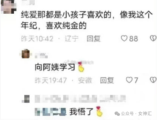 【爆笑】我陪嫁30w，男朋友给20w彩礼很过分吗？网友夺笋：你有什么把柄在他手里吗？（组图） - 20