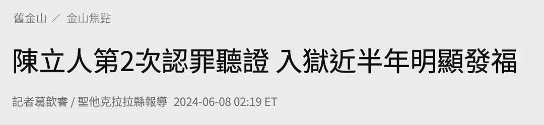 清华学霸杀妻案近况曝光，开庭一拖再拖，凶手等得都发福了（组图） - 2