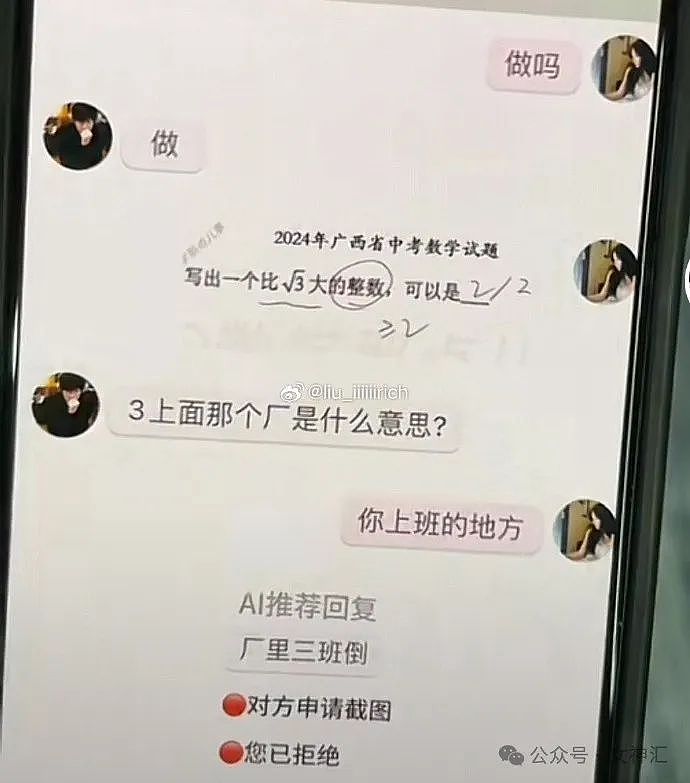 【爆笑】我陪嫁30w，男朋友给20w彩礼很过分吗？网友夺笋：你有什么把柄在他手里吗？（组图） - 16