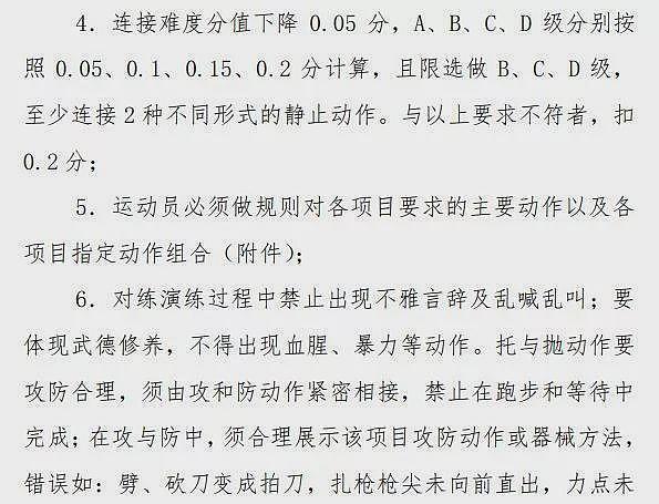 中国武术冠军赛选手对打？路人打架都比这激烈（视频/组图） - 4