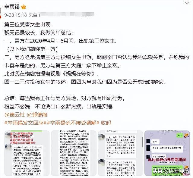 越闹越大！秦霄贤被人民网批评，德云社好弟子不为人知的另一面（组图） - 30