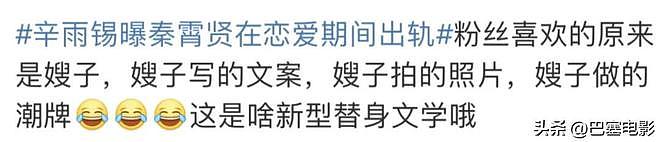 越闹越大！秦霄贤被人民网批评，德云社好弟子不为人知的另一面（组图） - 38