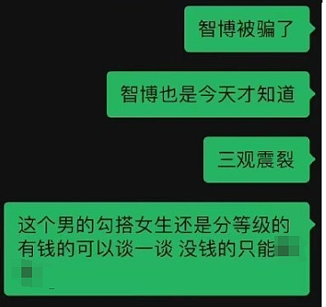 男生变性成女网红又爱上脚踏多条船渣男男友，狗血经历细节电视剧都不敢这么写...（组图） - 7