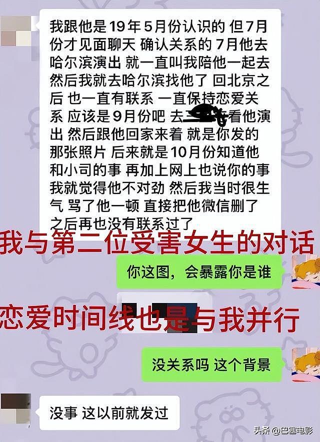 越闹越大！秦霄贤被人民网批评，德云社好弟子不为人知的另一面（组图） - 25